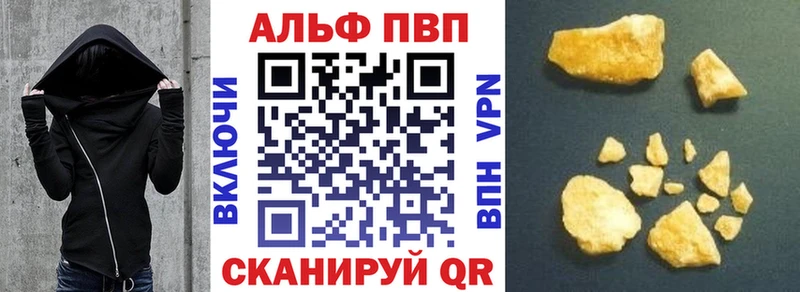 Alpha PVP мука купить наркоту Салават