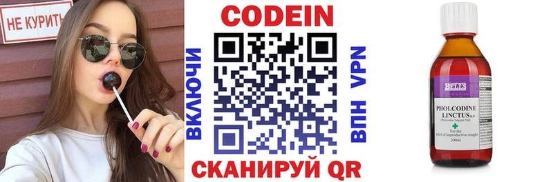 сколько стоит  Салават  Codein напиток Lean (лин) 