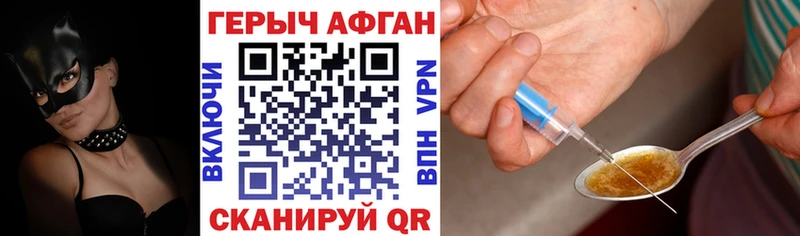 ГЕРОИН герыч  Салават 