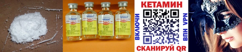 Кетамин ketamine  цена наркотик  Салават 