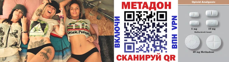 где найти Салават Метадон VHQ